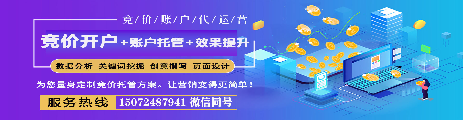 荥阳竞价开户